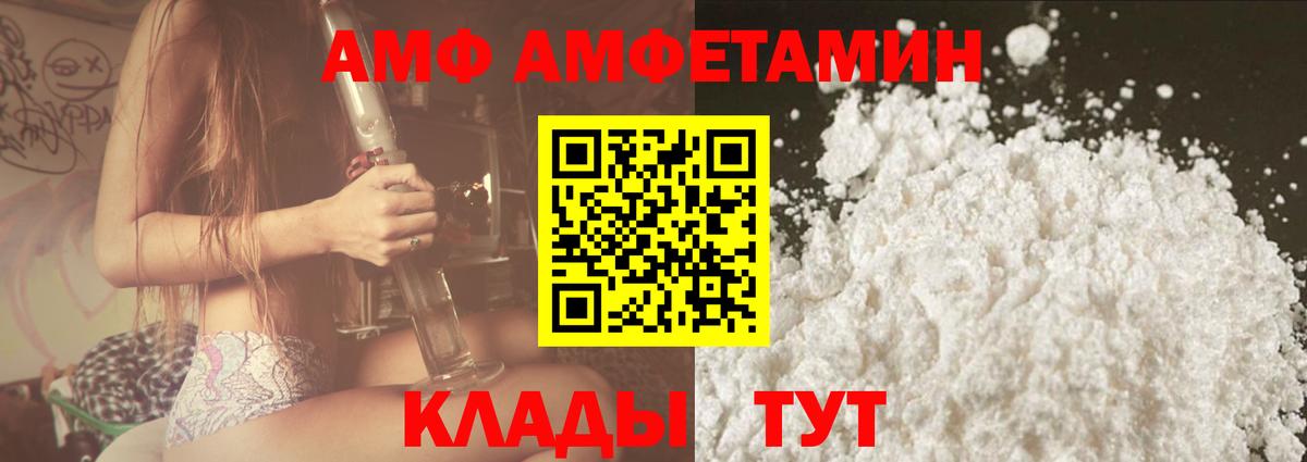 Серов  АМФЕТАМИН  Амфетамин  Вход с VPN  Амфетамин Premium 