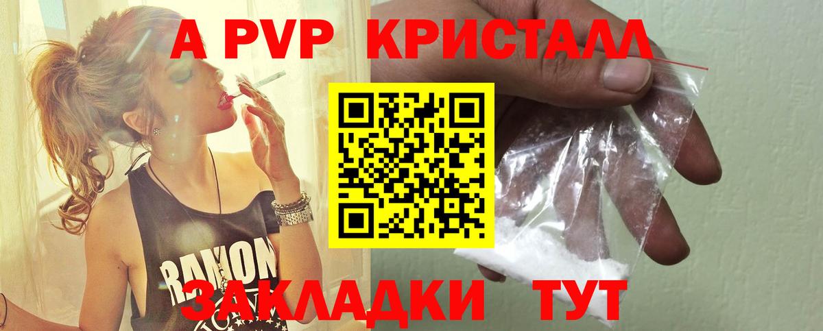 Серов  A-PVP СК  Alpha-PVP Crystall  Вход с VPN  Alfa_PVP СК КРИС 