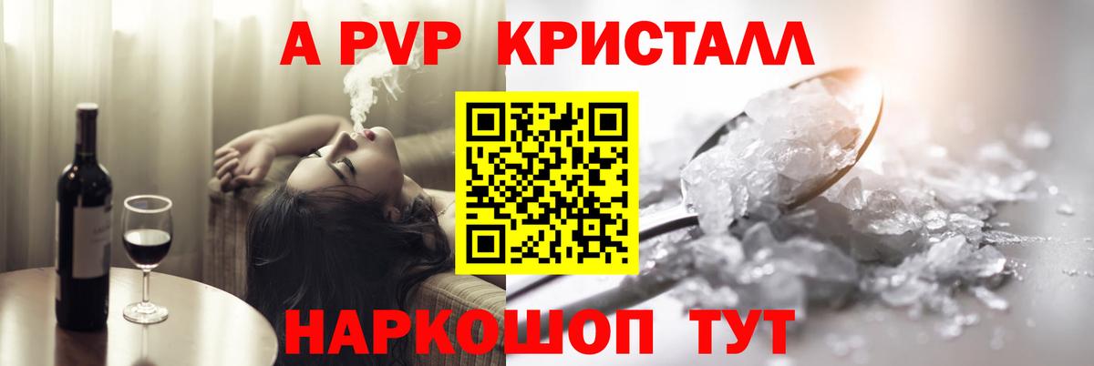 Альфа ПВП кристаллы Серов