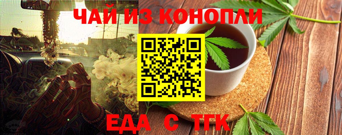 Печенье с ТГК конопля  Вход с VPN  Серов 