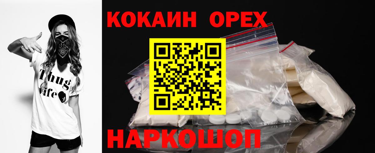 Кокаин  Вход с VPN  КОКАИН Перу  Серов  КОКАИН Fish Scale 