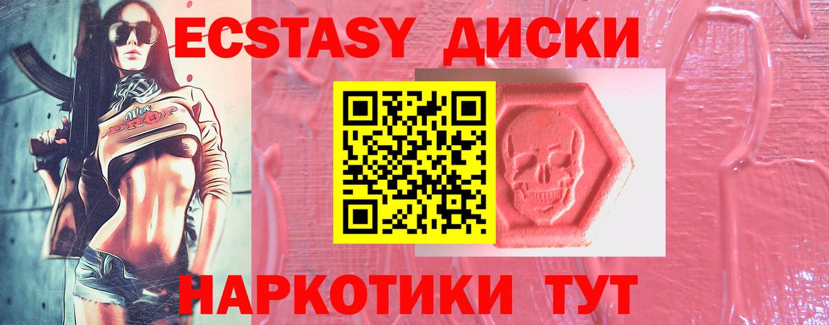 Серов  Ecstasy  Вход с VPN  ЭКСТАЗИ диски  ЭКСТАЗИ 99% 