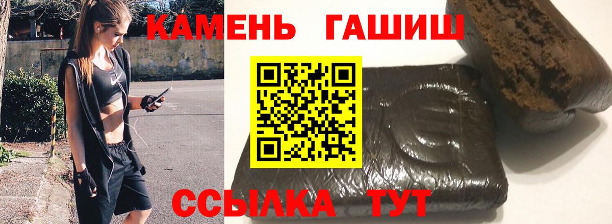 Гашиш Изолятор  ГАШ  Гашиш гарик  дарнет шоп  Вход с VPN  Серов 
