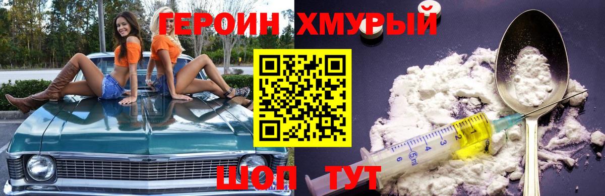 Серов  Героин  Вход с VPN  Героин гречка 