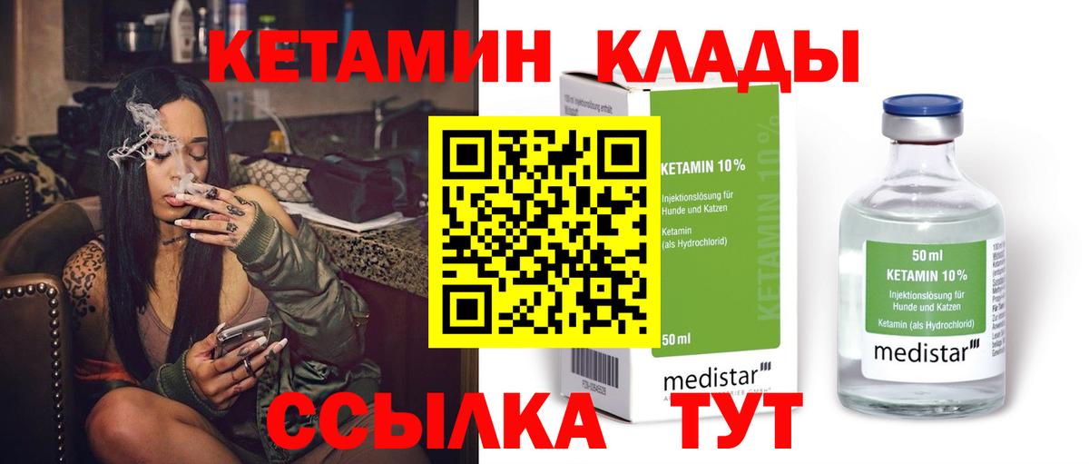 Кетамин ketamine  Вход с VPN  Кетамин ketamine  Серов 