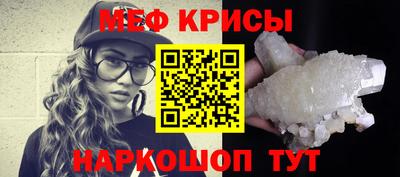 мескалин Краснознаменск