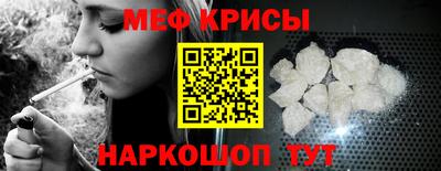 мескалин Краснознаменск