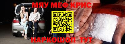 мескалин Краснознаменск