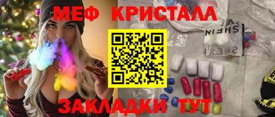мескалин Краснознаменск