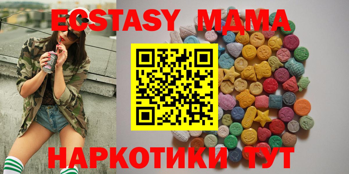 МДМА молли  МДМА  МДМА Molly  Серов  Вход с VPN 