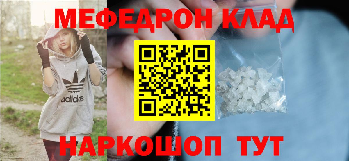 Меф мука Серов