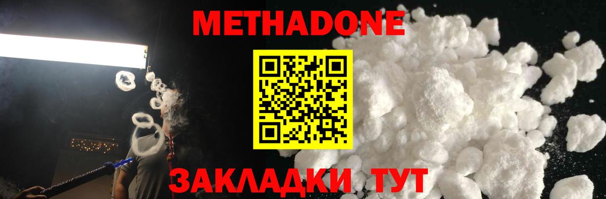 МЕТАДОН VHQ Серов