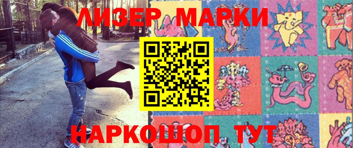 Серов  Марки NBOMe 1,5мг  Марки NBOMe 1,5мг  Вход с VPN 