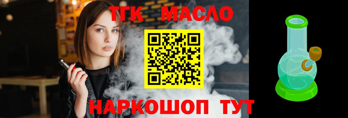 Серов  МЕГА   Вход с VPN  Дистиллят ТГК THC oil 